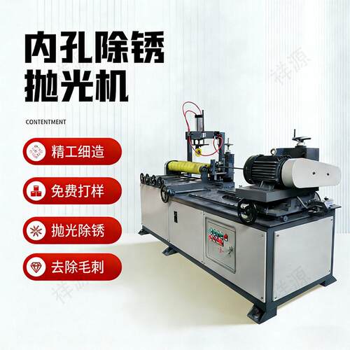 定制管道内壁内圆打磨去毛刺氧化层拉丝机钢管除锈圆管内孔抛光机