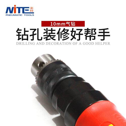 米特NT-7325气动手钻3/8气动气钻10mm减速直型气钻 钻孔汽修工具
