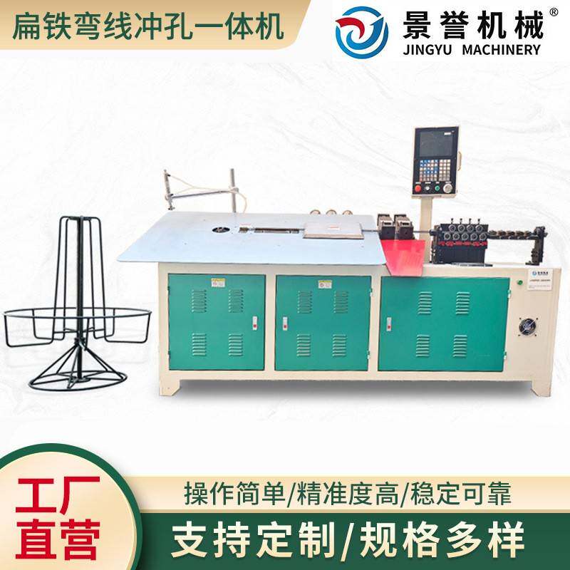扁铁弯线冲孔一体机2D数控打孔折弯成型机扁钢机厂家数控自动化