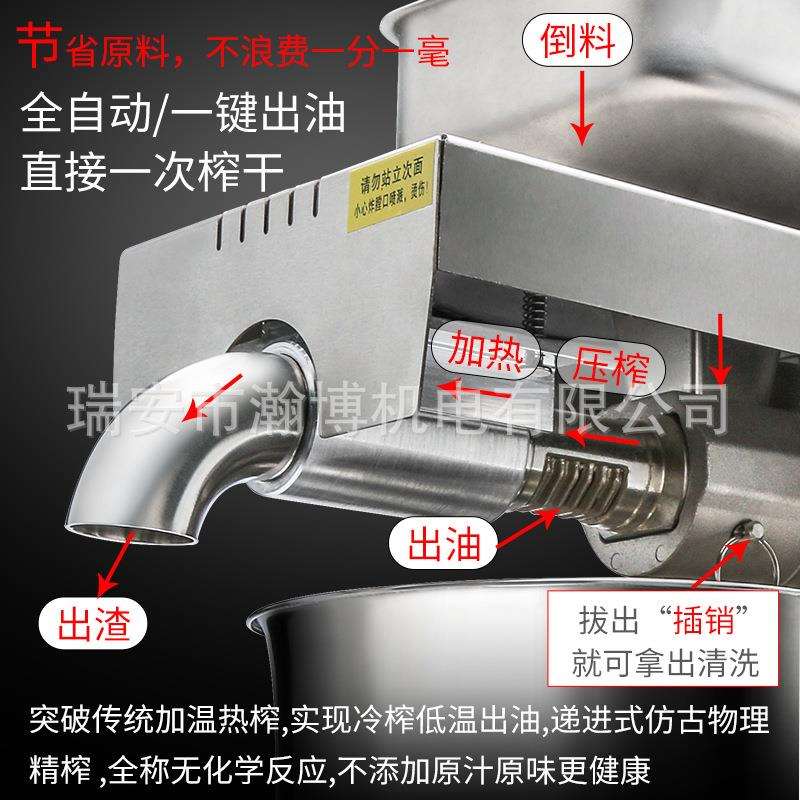 瀚博小型榨油机家用全自动炸油机商用压榨机多功能花生油坊压油机