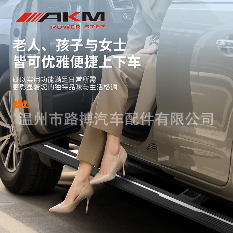 适用23+款大众皮卡Amarok电动踏板3支架脚迎宾铝合金自动伸缩改装