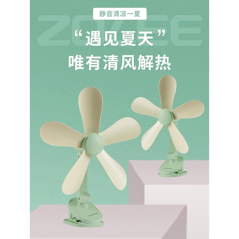 中联小风扇夹扇学生宿舍床上夹式大风力静音家用办公室桌面台挂扇