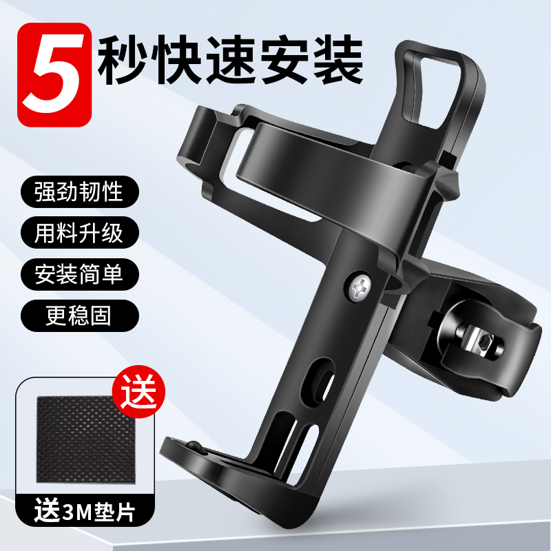 自行车水壶架免打孔随意挂山地水杯架电动电瓶车饮料支架骑行装备