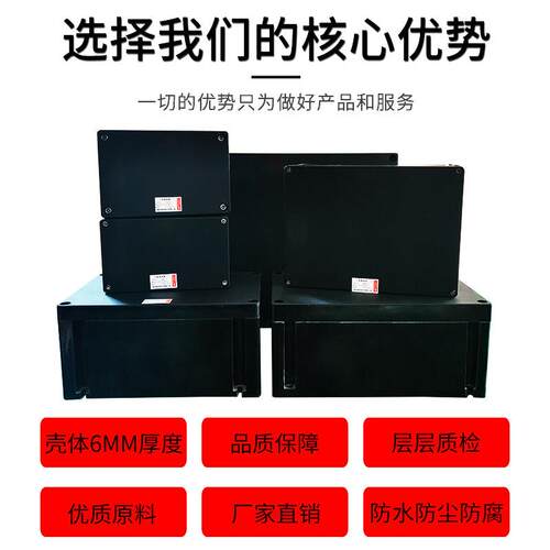 防爆防腐接线 线箱工程塑料防尘防水接线 线盒三防配电箱仪表控制