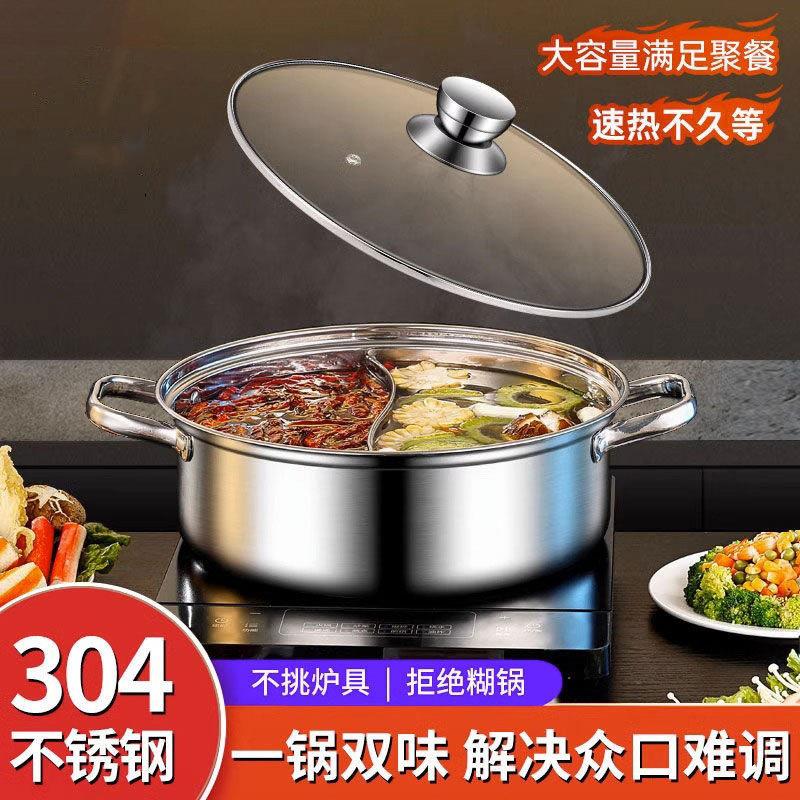 百亿熊304不锈钢鸳鸯锅家用火锅电磁炉燃气灶专用涮锅双层加厚锅