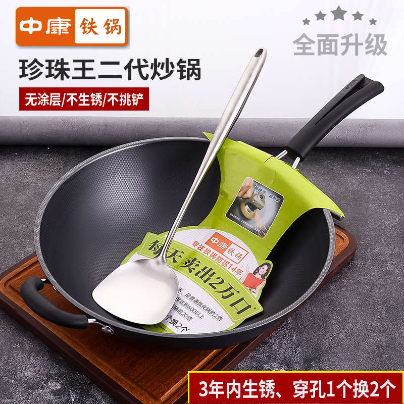 珍珠王二代炒锅铁锅家用平底炒菜锅无涂层不生锈熟铁锅燃气用