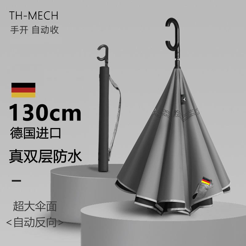 高档德国天珩汽自动反向伞双雨伞长柄超大号车固载男士层16骨加抗
