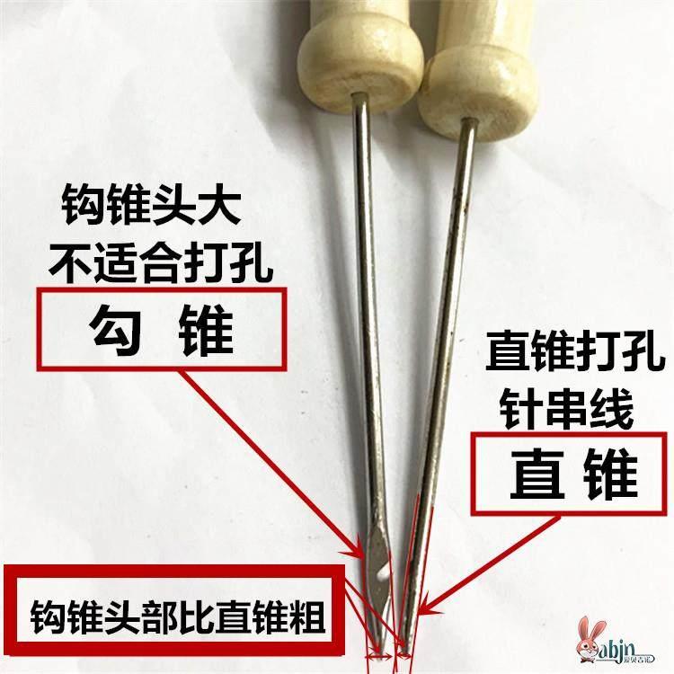 现货装订工具套装线装s制作修手工材料打孔木柄锥子手缝大眼针