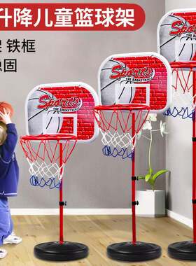 儿童篮球架可升降铁杆室内户外投篮框小男孩皮球投篮体育玩具