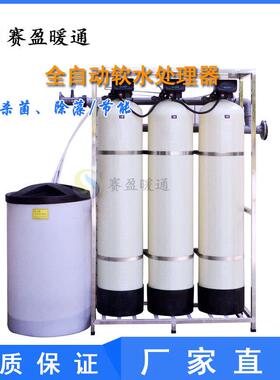 源头工厂全自动软水器工业锅炉一体化软化水处理设备酒店软水设备