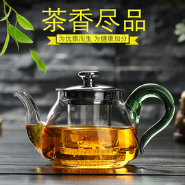 玻璃茶壶单壶加厚耐高温玻璃茶具花茶壶家用茶水分离煮茶器泡茶壶