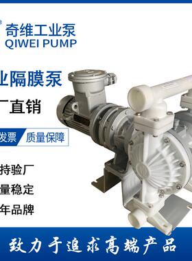 厂家供应DBY3-15/25/40塑料电动隔膜泵微型隔膜泵PP聚丙烯