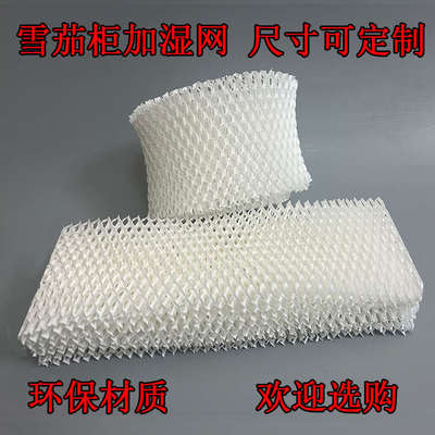 雪茄柜加湿网膜孵化器加湿布压缩机过滤加湿棉棉布材质非木浆纸
