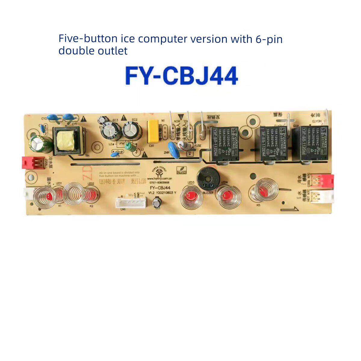茶吧机控制板FY-CBJ44线路板电源板电路板电脑版显示面板配件温机