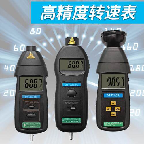 激光DT2234C转速表数显测速测仪器电机仪转速速测表转速计高精度