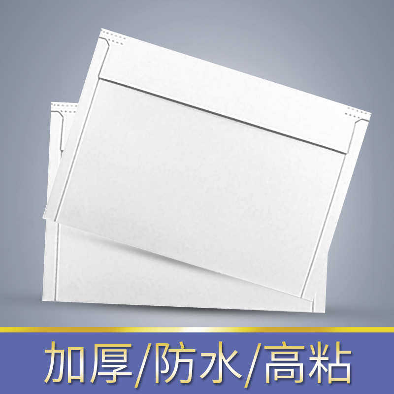 中通韵达申通圆通百世天天空白无字快递硬质纸袋A4大信封文件袋纸