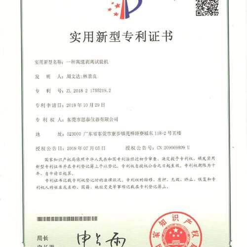 三工位高力速拉力试机ST-301DS厂验家直销通道拉三机