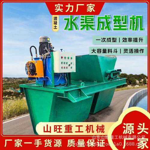 水渠一次成型机滑膜机路缘石滑模机全自动路沿路边路肩拦水带