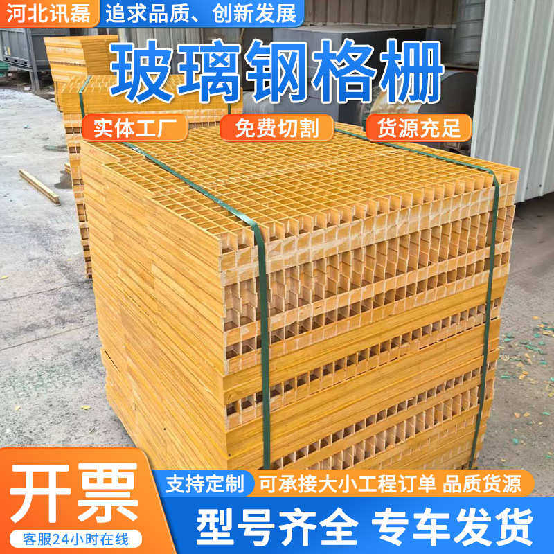 篦子排水玻璃钢池洗格栅树树板格栅厂家玻璃钢批发十字车房绿化护
