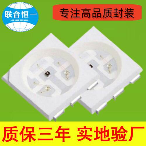 高亮SMD4040RGB灯珠全彩红绿蓝黄光三色三合一LED发光二极管0.2w