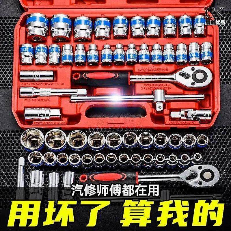 电动起子套筒全套一整套汽修工具棘轮扳手套筒套装全套内六角套筒