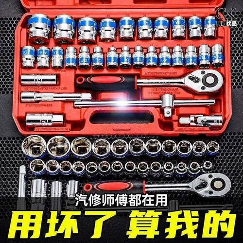 电动起子套筒全套一整套汽修工具棘轮扳手套筒套装全套内六角套筒
