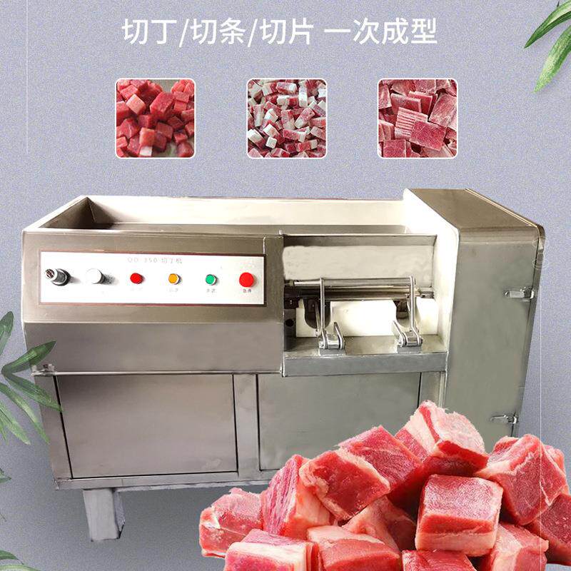 切丁机商用全自动鲜肉冻肉蔬菜羊肉牛肉串肉类切条切菜机切块机