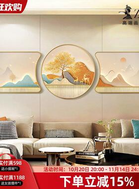 现代轻奢山水画新中式客厅装饰画高级感三联壁画沙发背景墙挂画