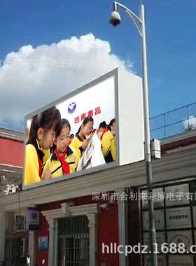 合利来彩屏 P10室外LED广告屏旅馆房地产项目 户外全彩led显示屏