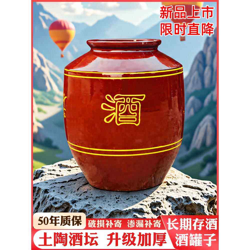 土陶长期存酒专用酒坛酒罐陶瓷家用密封藏酒缸酒壶装白酒泡酒瓶子