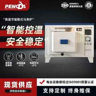 热处理炉源头工厂 一台起订高温实验马弗炉电阻炉现货箱式