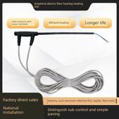 铠装 电热地暖石墨烯电热丝碳纤维电热丝新型家用电热地暖丝