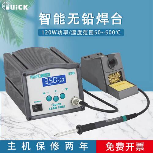 303D无铅双数显焊台高频恒温303D电焊台电烙铁焊接工具