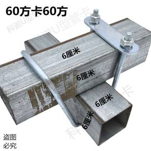 40方管50十字管卡U扣钢件管扣双型卡扣镀锌管夹方管固定连接卡扣