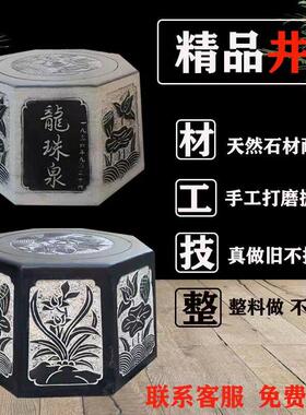 石雕井圈仿古家用做旧井台装饰户外庭院水井盖拜见青石八角井口圈