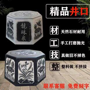 石雕井圈仿古家用做旧井台装饰户外庭院水井盖拜见青石八角井口圈