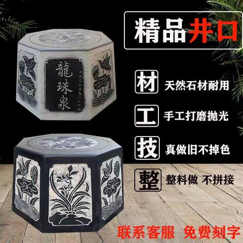 石雕井圈仿古家用做旧井台装饰户外庭院水井盖拜见青石八角井口圈