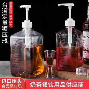 果糖糖浆挤压瓶奶茶店玻璃按压瓶定量果酱分装压嘴压头食品商用级