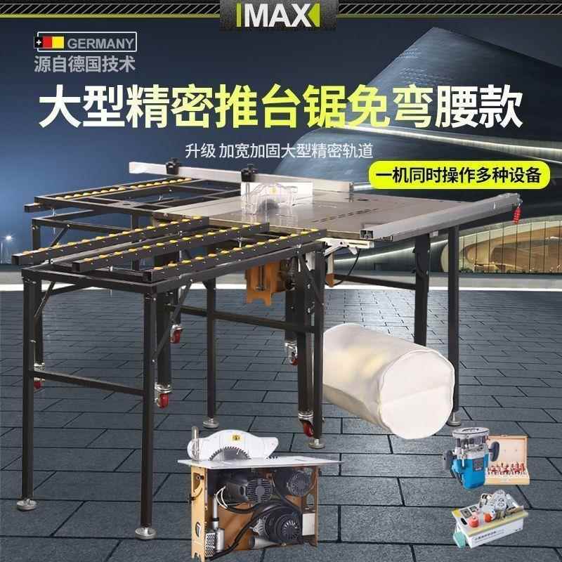 木工锯多功能一体无尘子母锯推工台锯精密轨631道推拉台台作台机