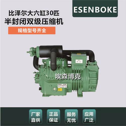 全新浙江30HP半封闭活塞压缩机30P超低温速冻库压缩机头