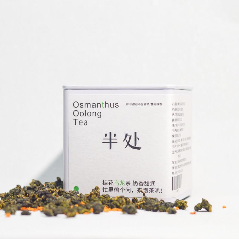 半处桂花乌龙茶茶包冷泡茶叶女生金桂铁观音热泡袋泡茶花果茶绿茶