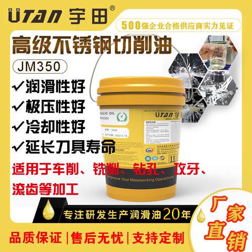 碳钢,不锈钢车削铣削钻孔攻牙滚齿重负荷极压切削加工油厂家直销