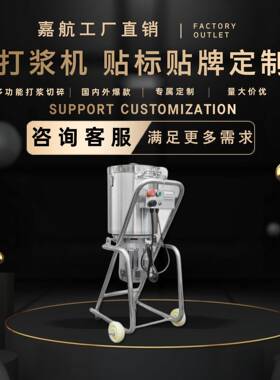 贴牌定制商用果蔬打浆机不锈钢90度卸料果蔬切碎机跨境打碎搅拌机