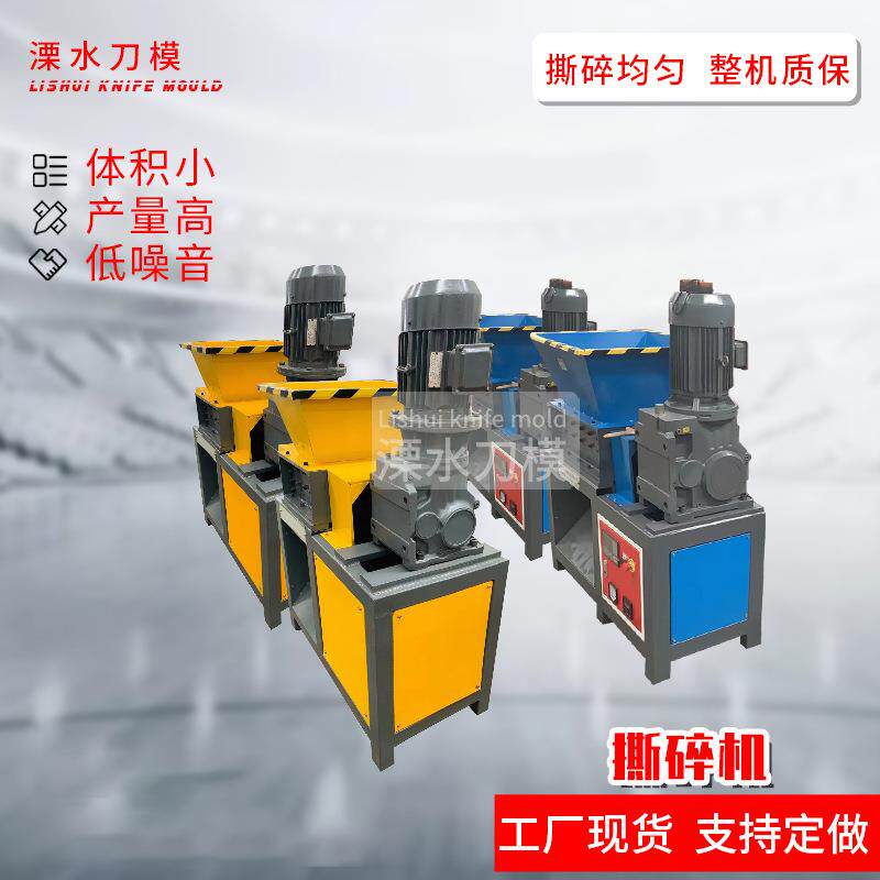 可来碎双轴撕碎料试机纸废文件纸硬纸壳废旧箱文件小型撕机