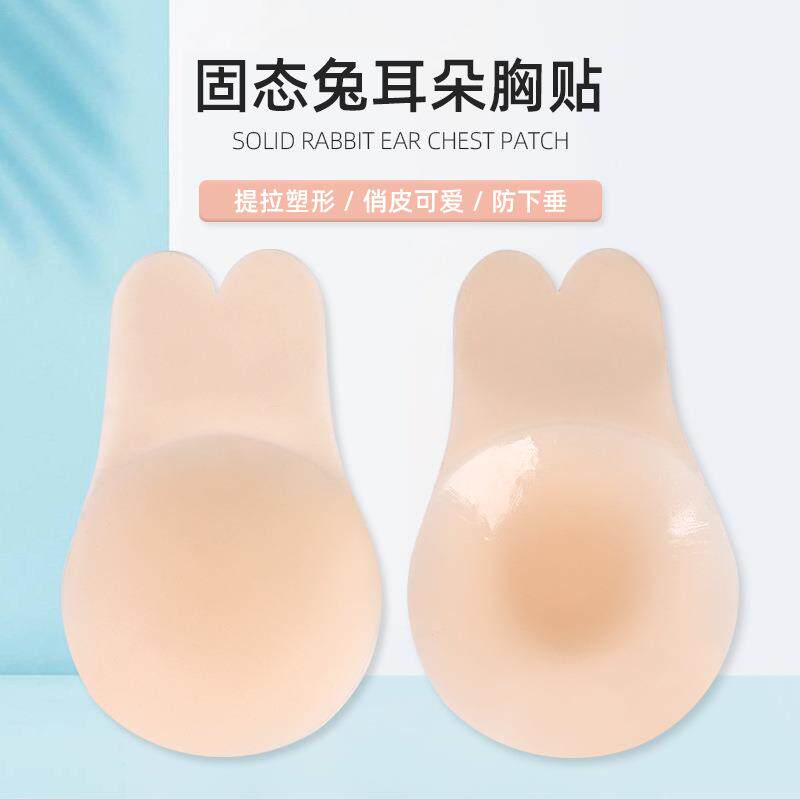 厂家兔耳朵胸贴胸部提拉聚拢乳贴婚纱礼服防走光固态硅胶乳贴
