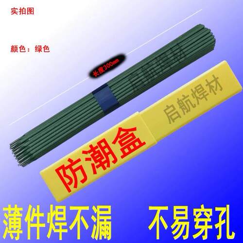 珂富宸适用于家用2.0细焊条镀锌管镀锌铁皮专用电焊条焊接方钢小型1.62.5焊条
