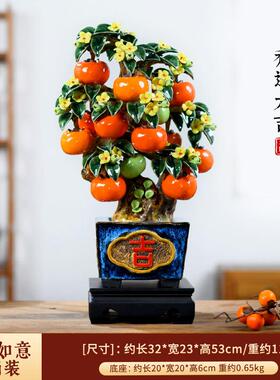 高档事事如意柿子摆式件柿柿意陶瓷工艺品迁新中客厅如新年装饰乔