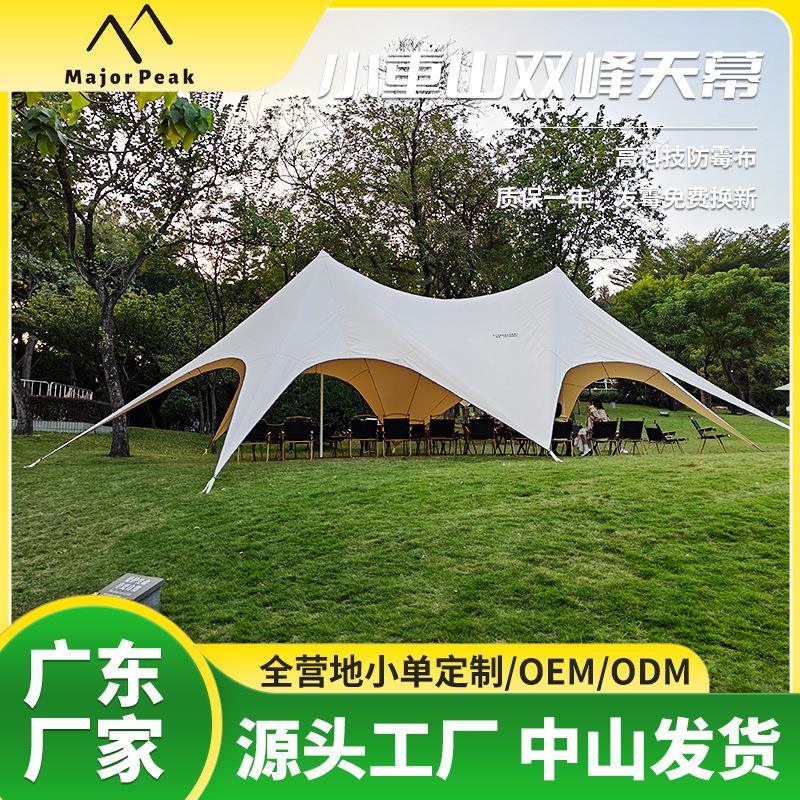 双峰天幕跨境新款超大营地遮阳棚户外露营大型天幕帐篷防暴雨防晒