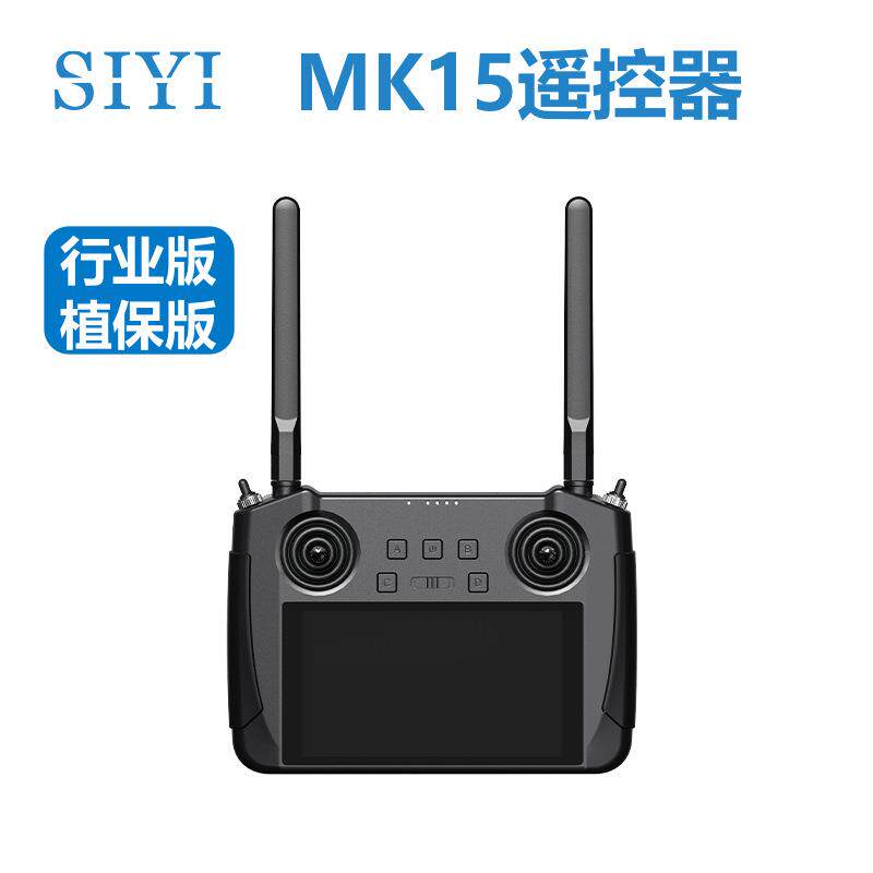 思翼M15遥控器航模带5.5寸高清1080P显示屏图传距离20m