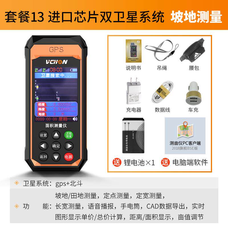 正品测亩仪载高精度手GPS土面积持地亩测量仪收割机车量地地量田